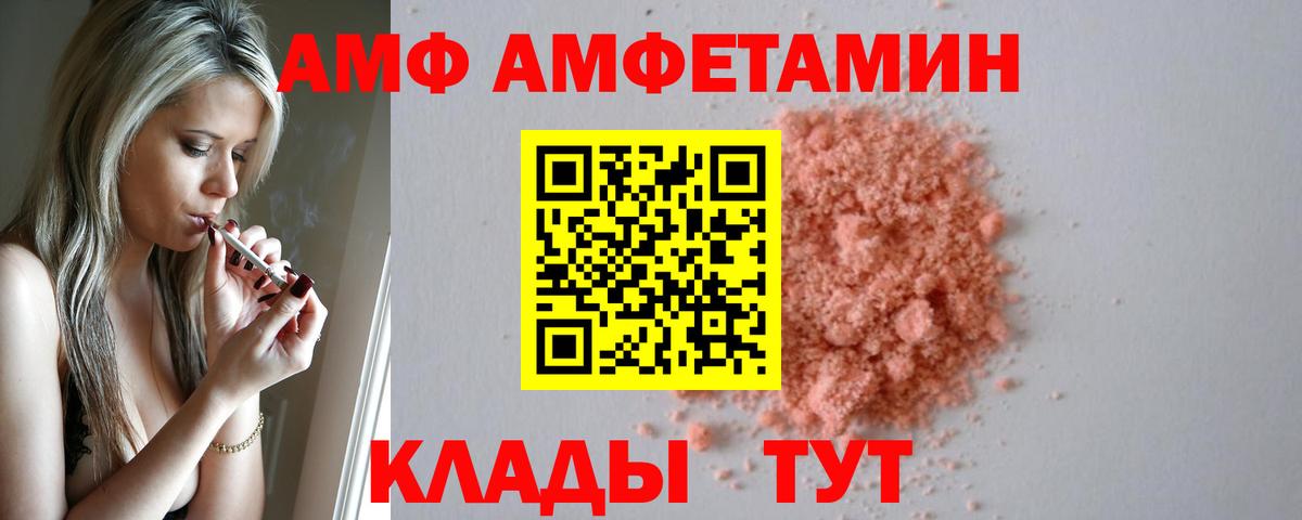 Черкесск  АМФЕТАМИН VHQ  Amphetamine  Вход с VPN 