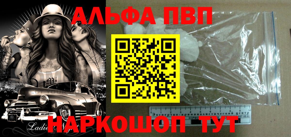 как найти закладки  Alfa_PVP Crystall  Вход с VPN  Черкесск  Alfa_PVP мука 