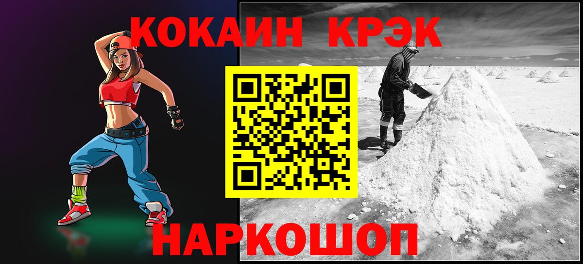 КОКАИН Боливия Черкесск