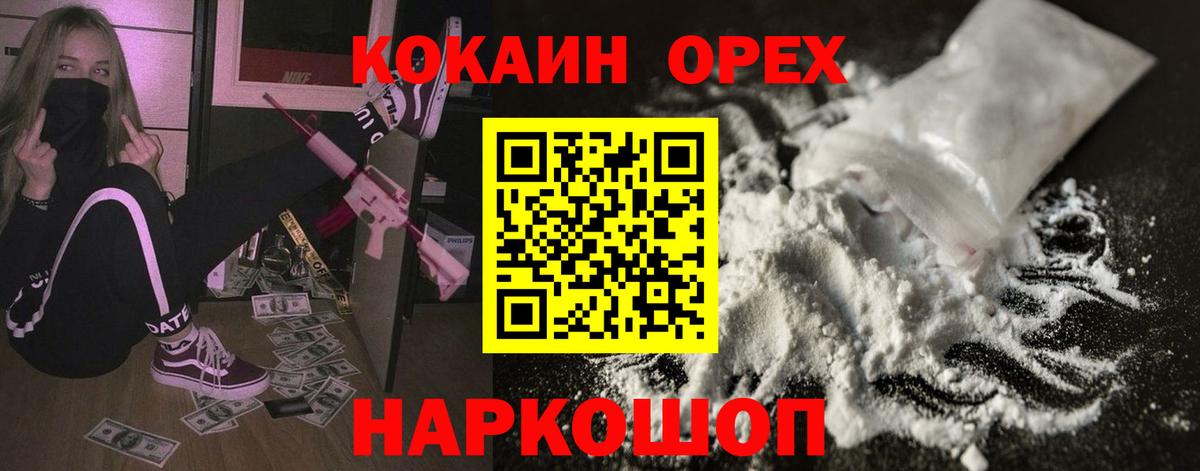 продажа наркотиков  Cocaine Columbia  Черкесск  Вход с VPN  COCAIN Columbia 