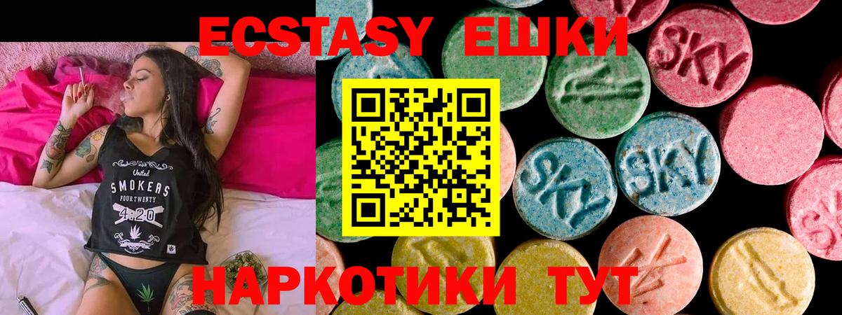 Черкесск  Ecstasy  ЭКСТАЗИ mix  Вход с VPN  Экстази 300 mg 