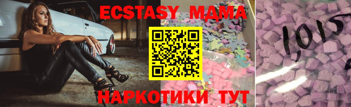 Ecstasy mix Черкесск