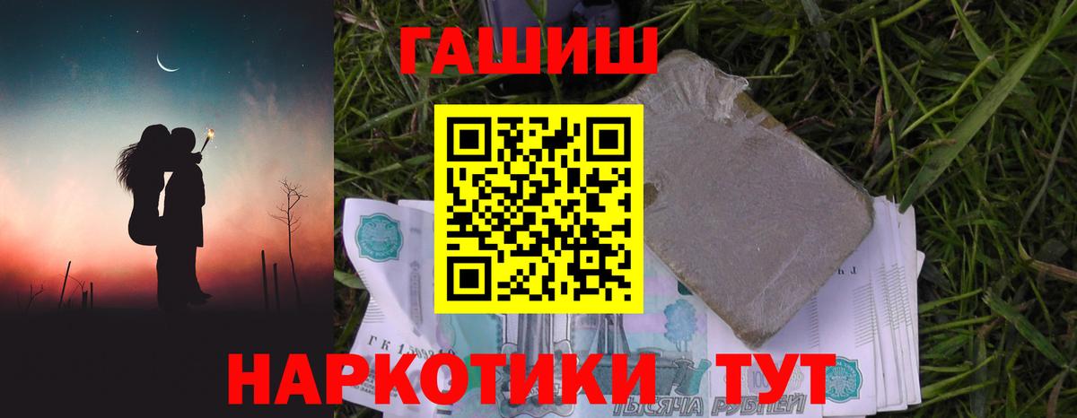 Гашиш убойный  Вход с VPN  ГАШИШ Изолятор  Гашиш  Черкесск 