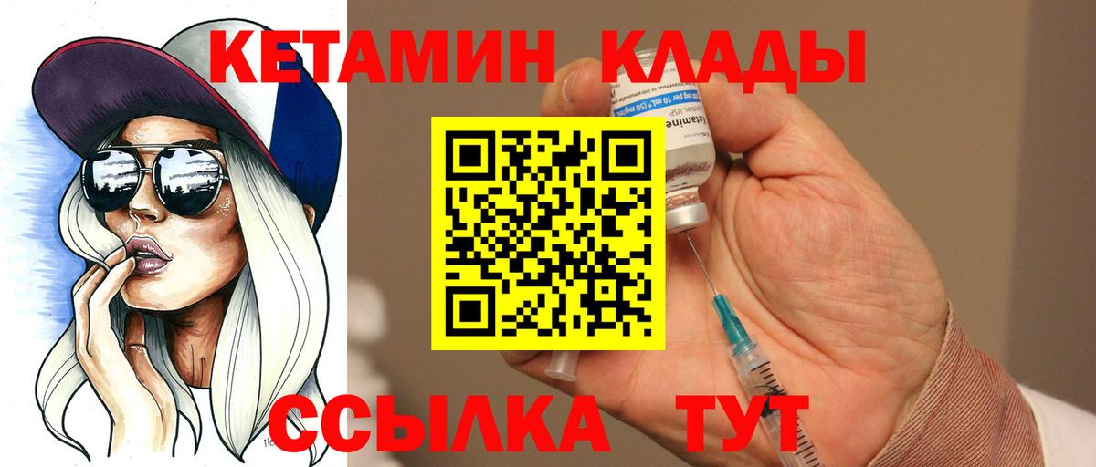 Кетамин VHQ  Вход с VPN  Черкесск 