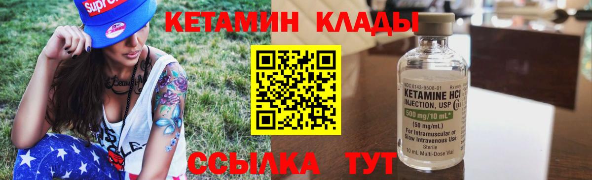 Кетамин VHQ Черкесск