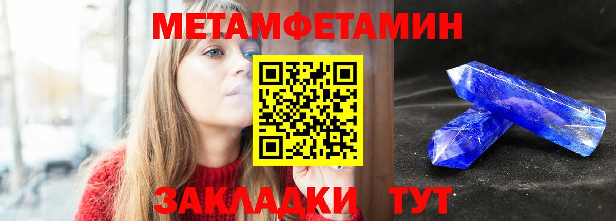 МЕТАМФЕТАМИН мет  Вход с VPN  Черкесск 