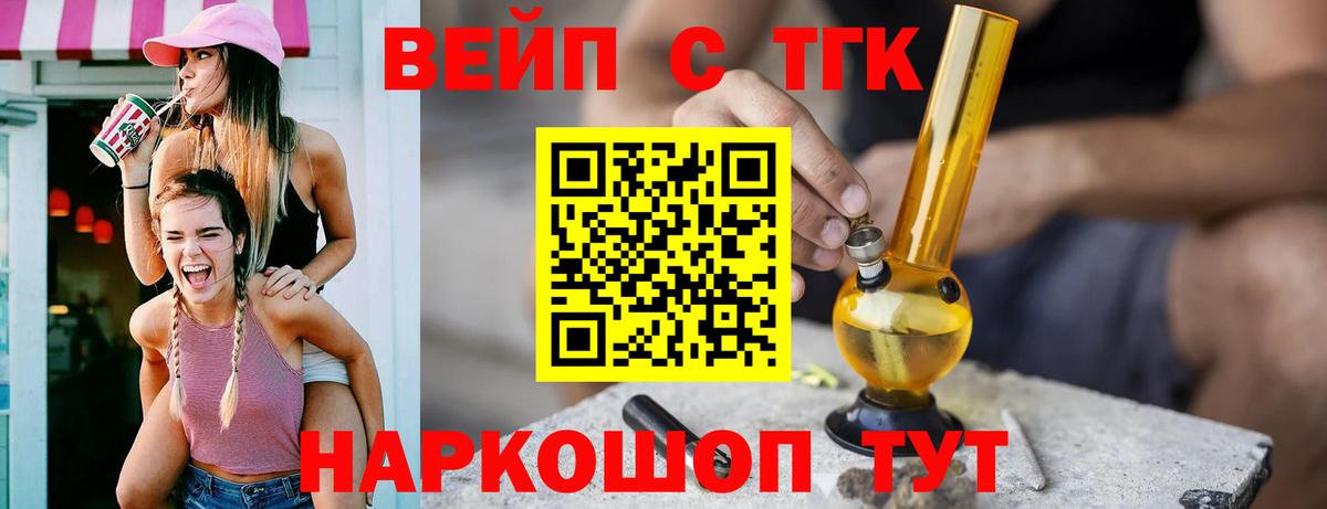 Черкесск  Дистиллят ТГК концентрат  Вход с VPN 