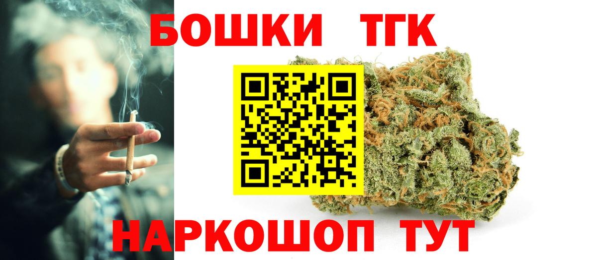 Бошки Шишки гибрид Черкесск